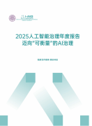 这一变化的先行者