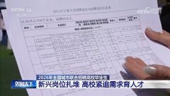 <b>记者正在聘请会现</b>